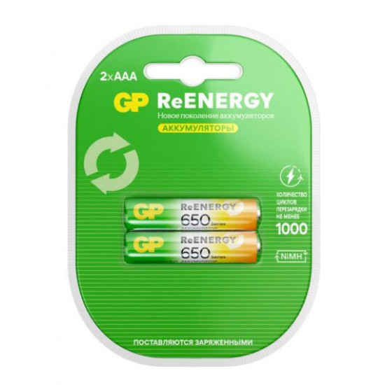 GP AAA 650mAh BL2 (2/20)