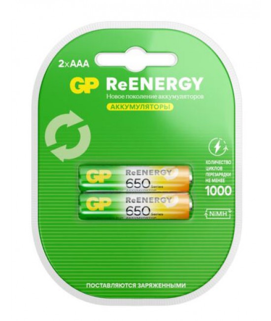 GP AAA 650mAh BL2 (2/20)