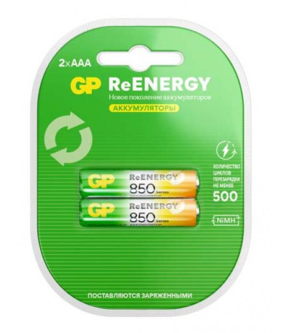 GP AAA 850mAh BL2 (2/20)